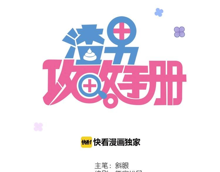 第16话 他手里有刀哇！