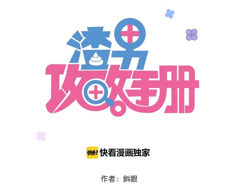 第15话 七年之痒