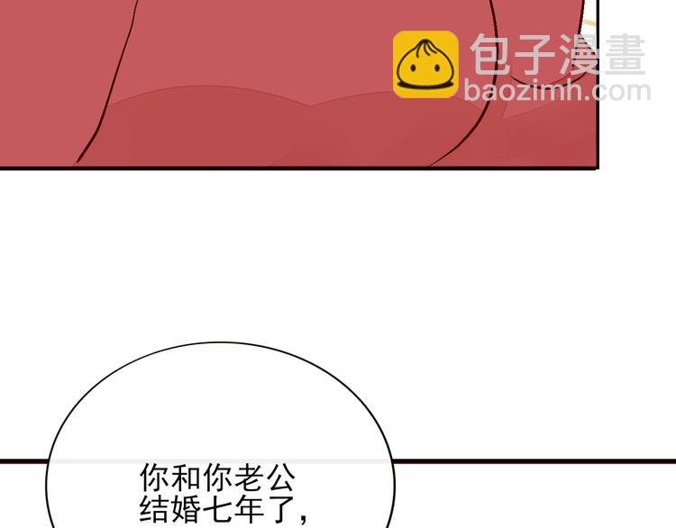 第15话 七年之痒