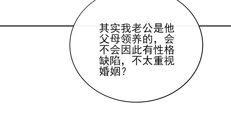 第15话 七年之痒