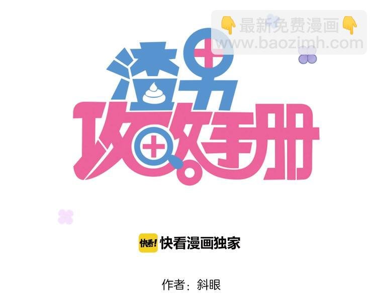 第14话 醉酒