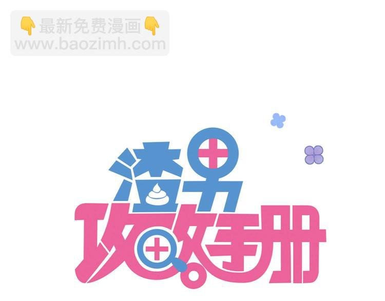 第13话 小江，你这个“渣男”