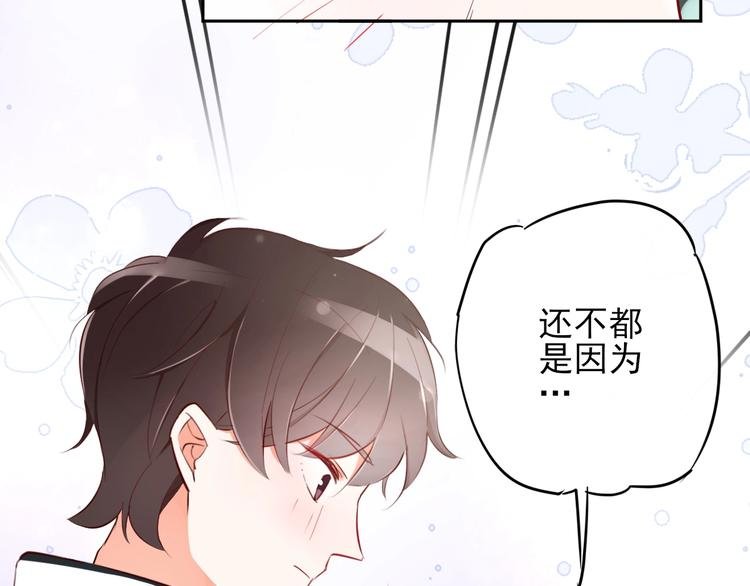 第13话 小江，你这个“渣男”