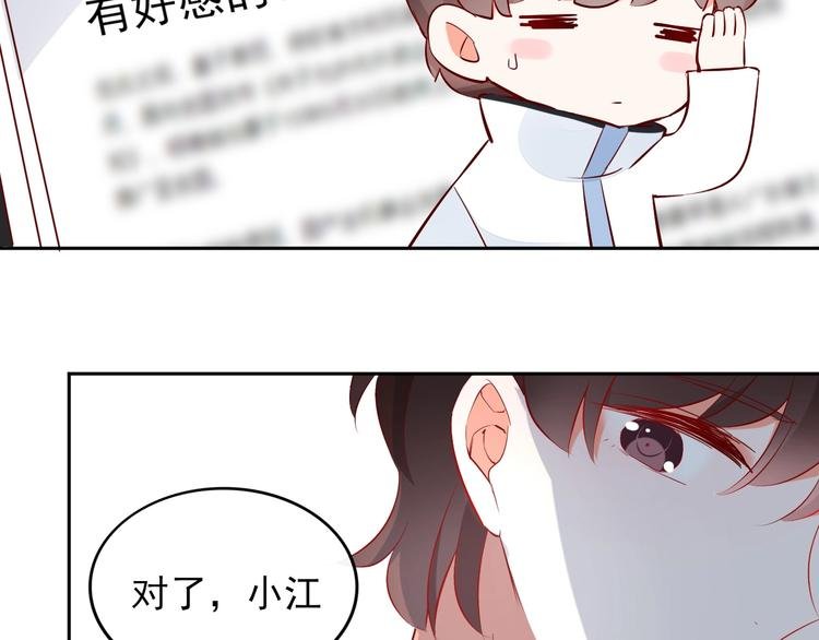第13话 小江，你这个“渣男”