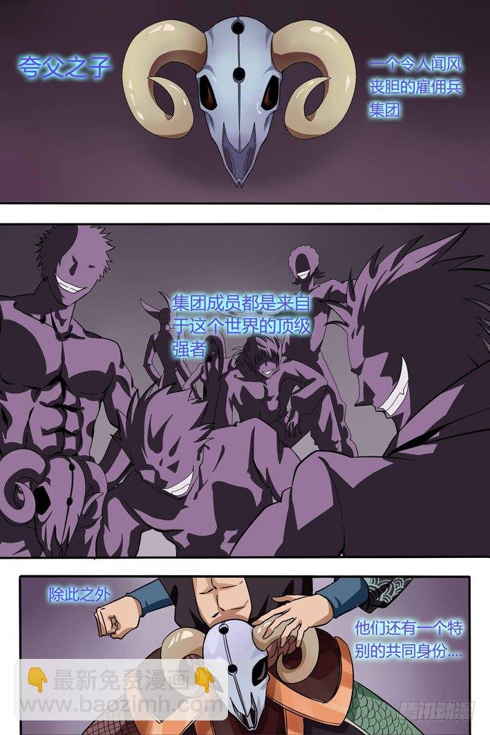 第1话 被捕