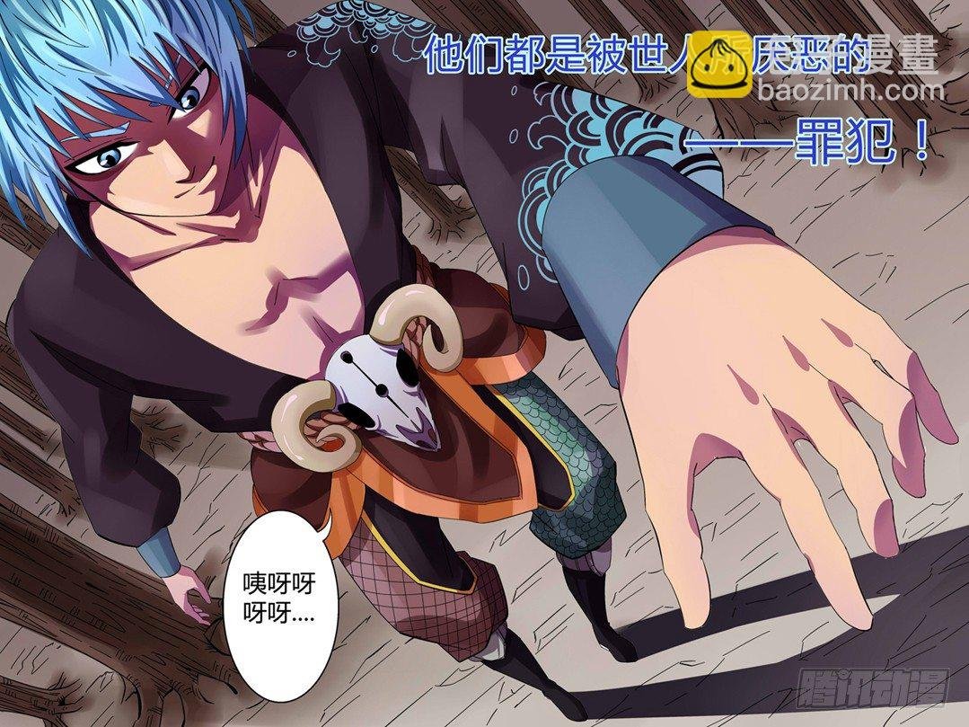 第1话 被捕