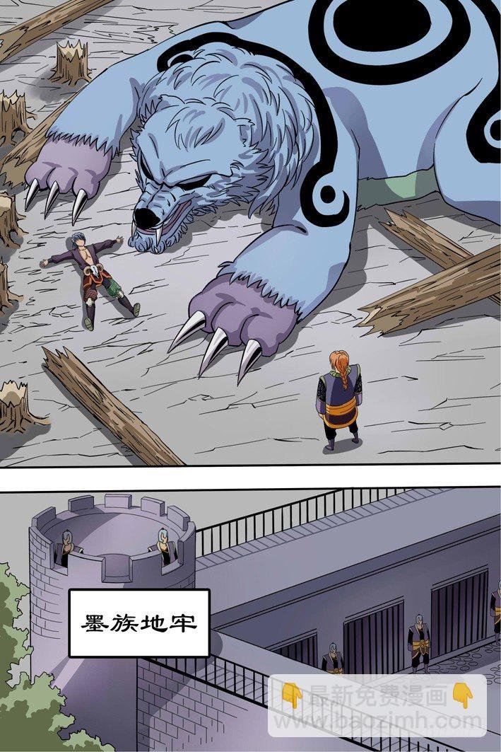 第1话 被捕