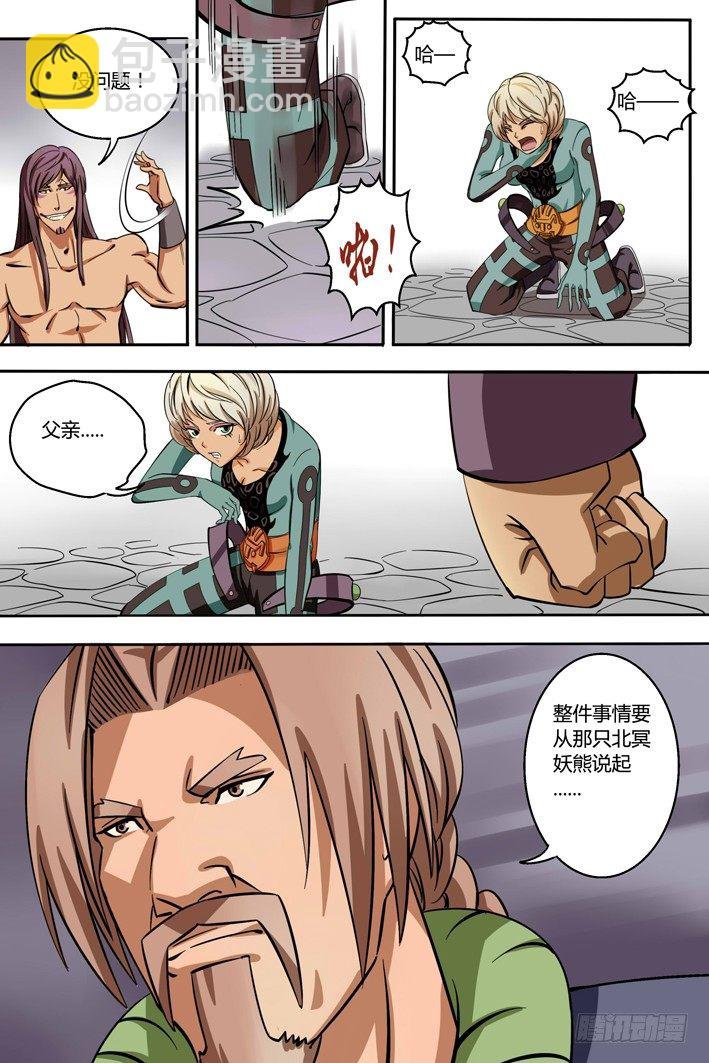 第1话 被捕