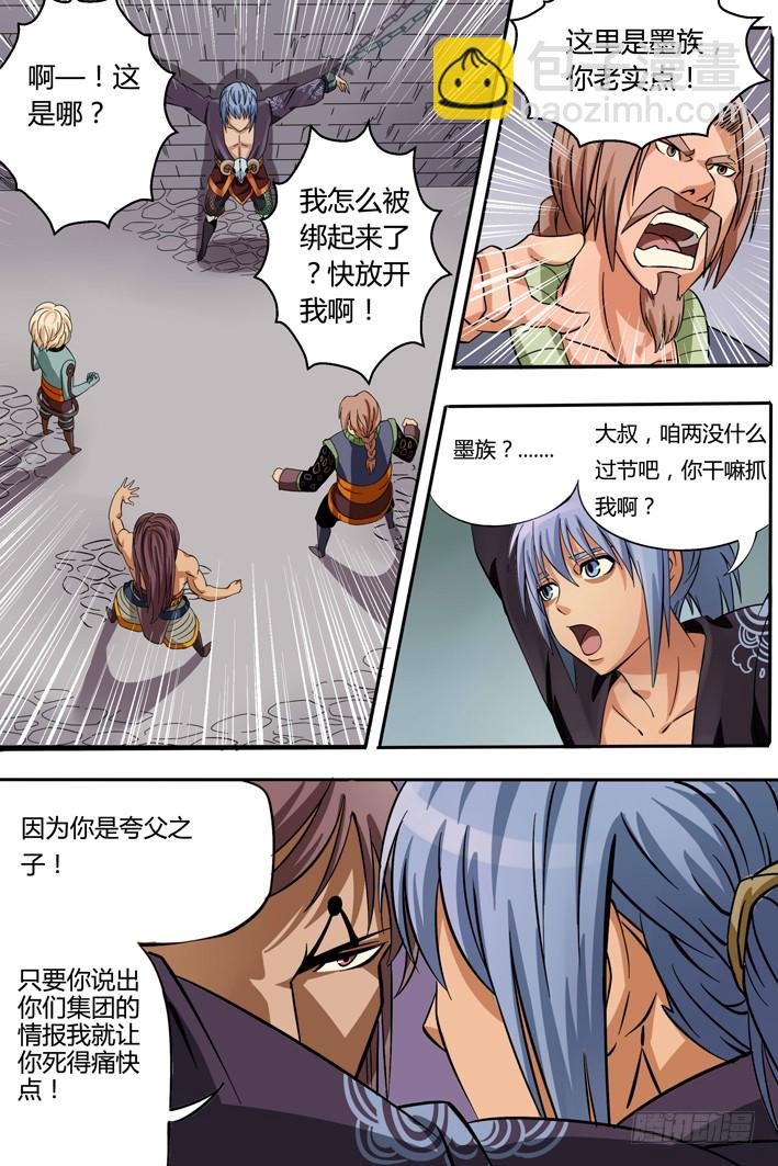 第1话 被捕