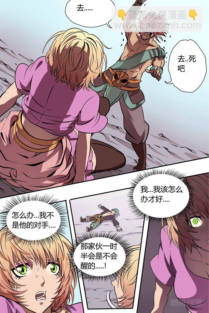 第10话 我想守护大家...