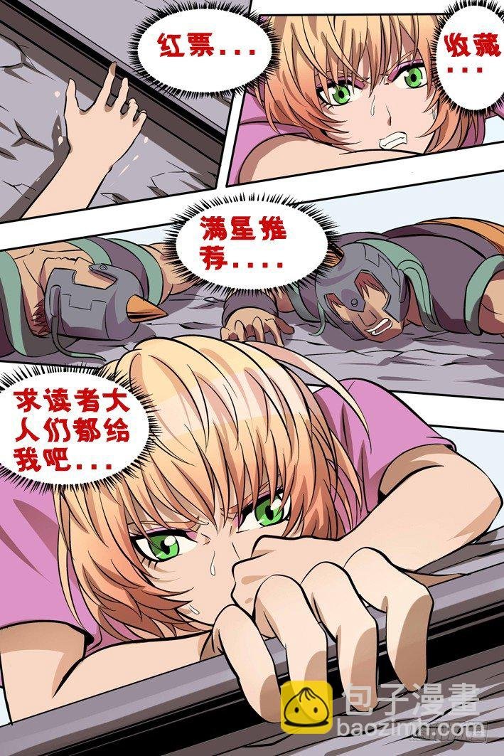 第10话 我想守护大家...
