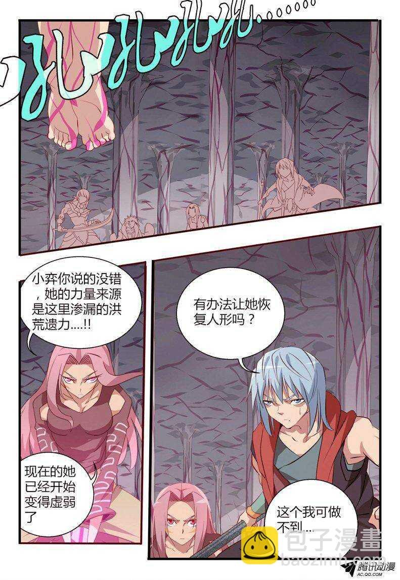 102 封印之门打开....