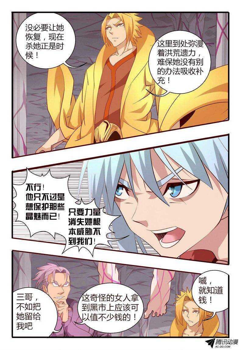 102 封印之门打开....