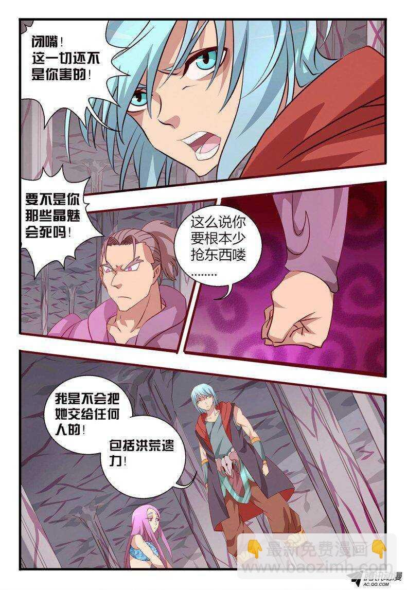 102 封印之门打开....