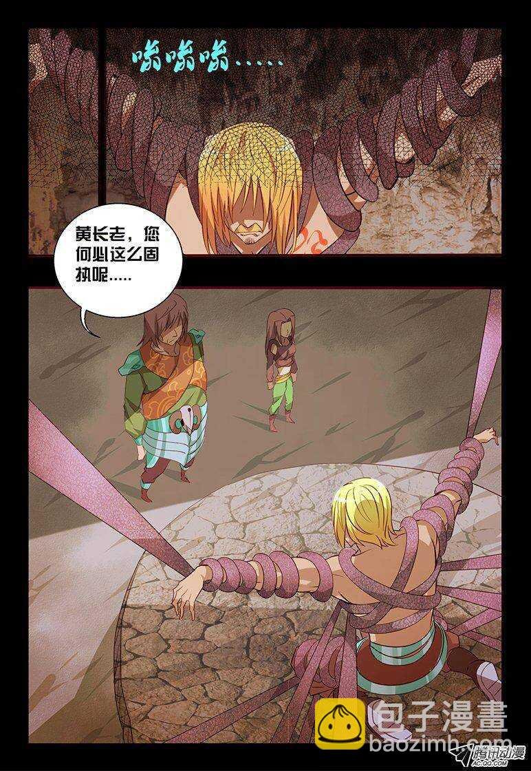104 杀了舞弈...