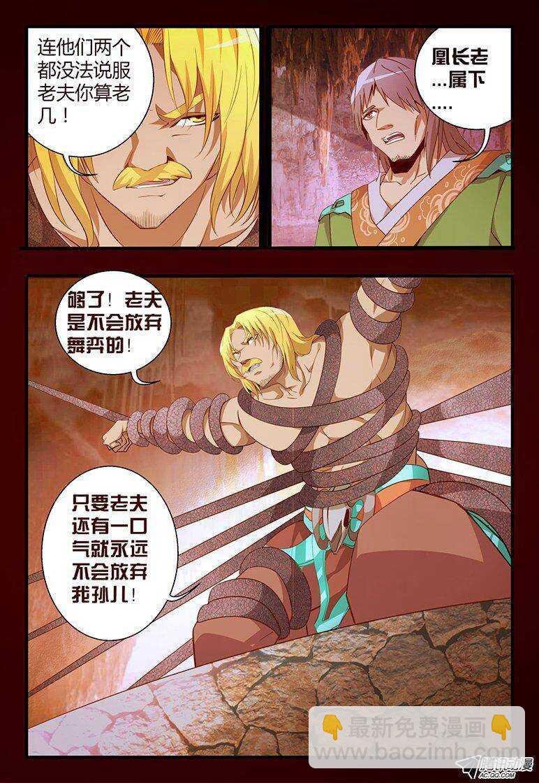 104 杀了舞弈...