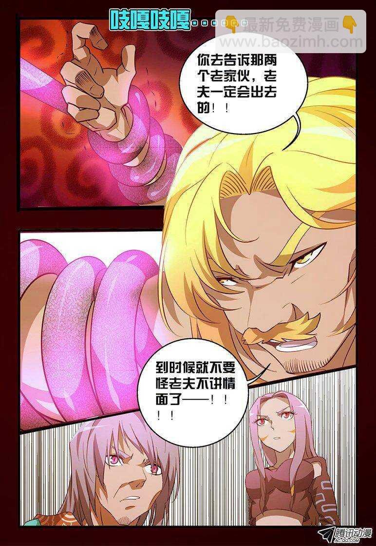 104 杀了舞弈...