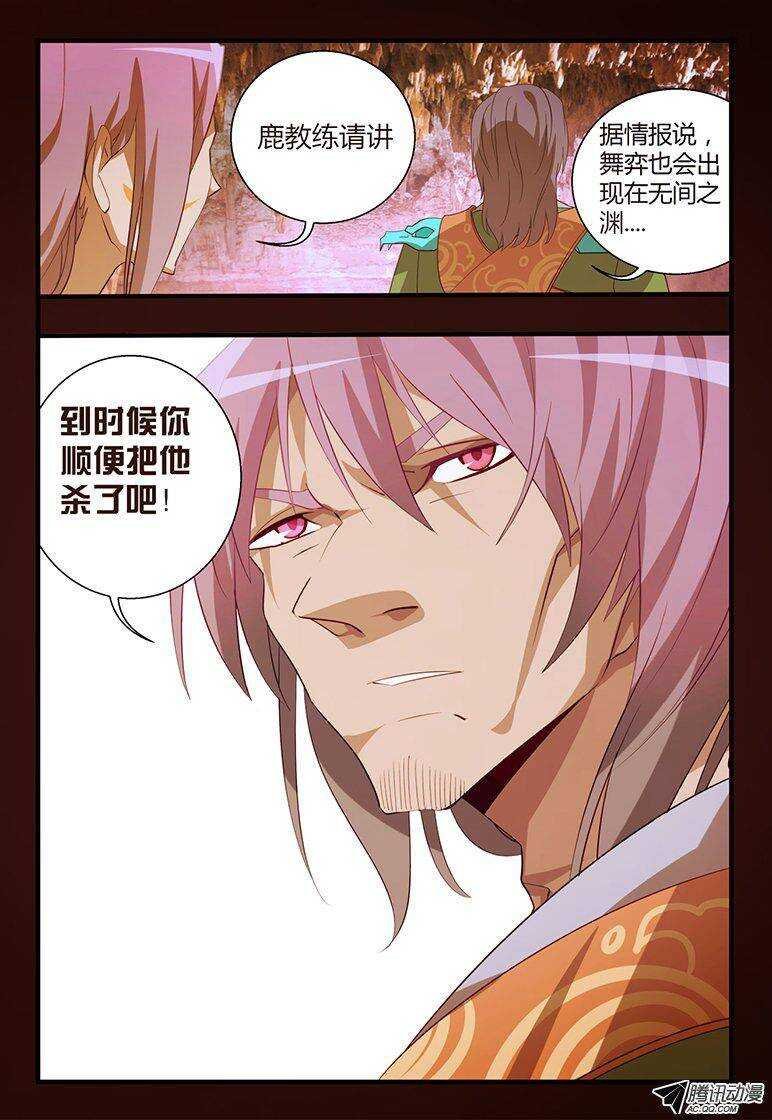 104 杀了舞弈...