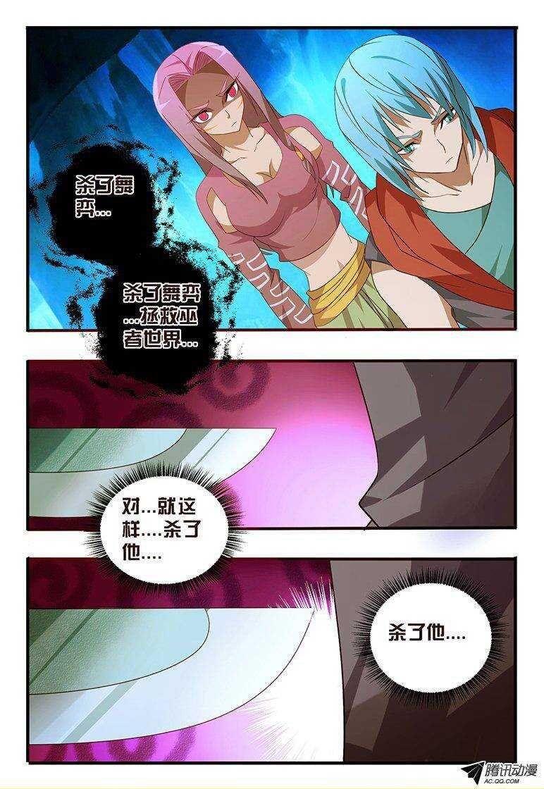 104 杀了舞弈...