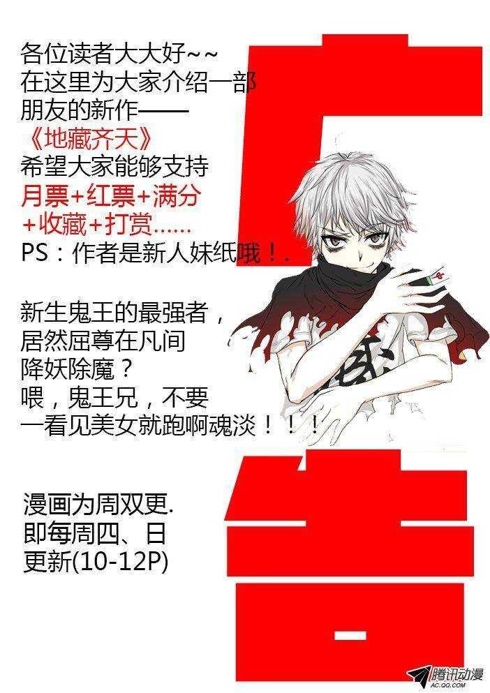 105 以死谢罪