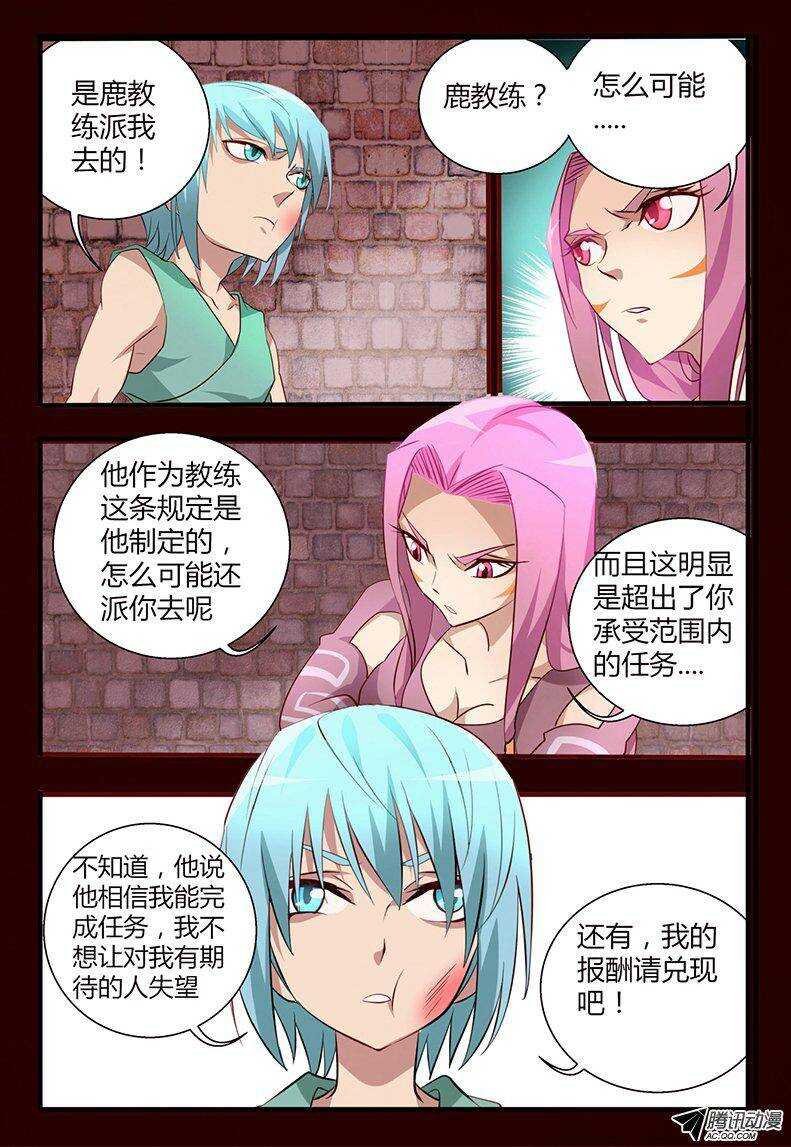106 初入组织
