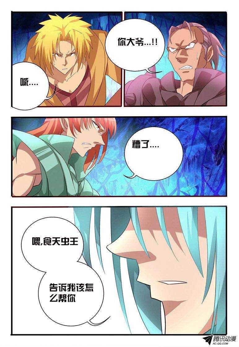 109 破印