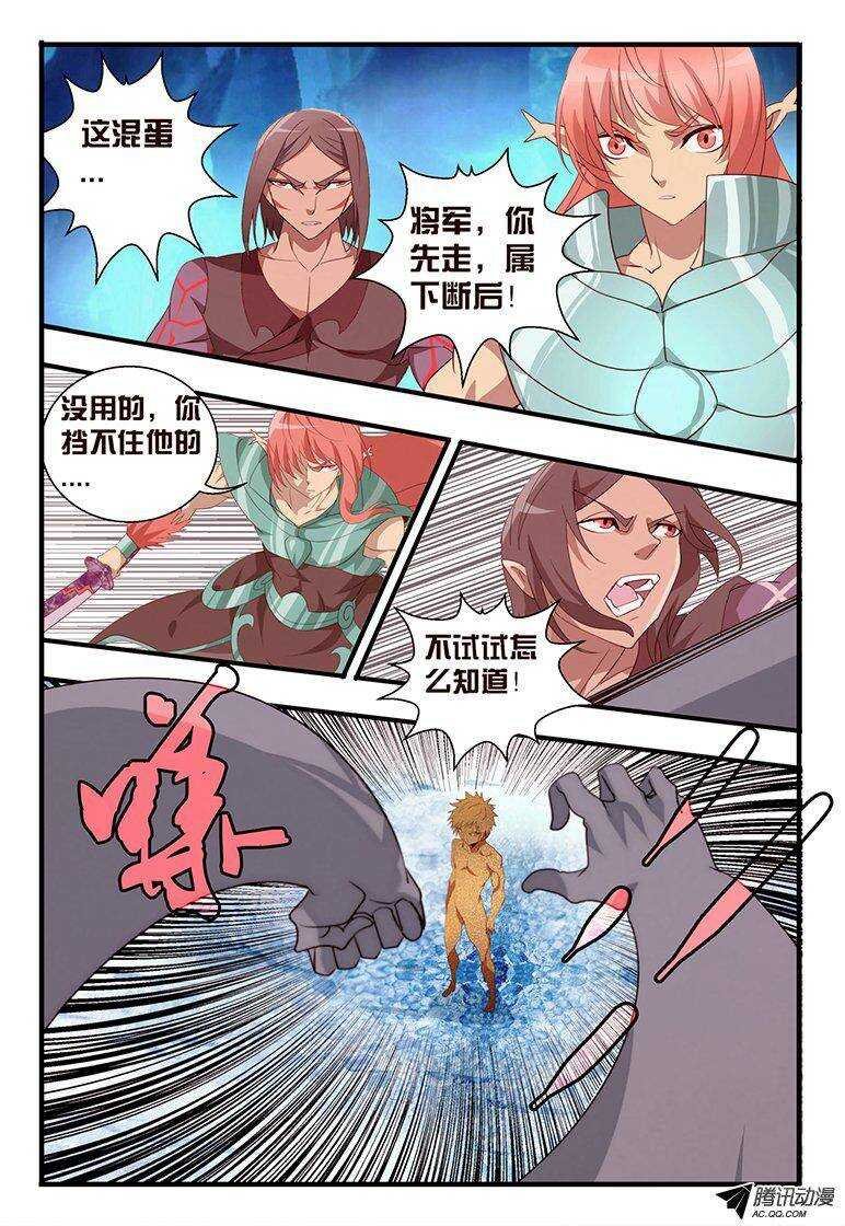 109 破印