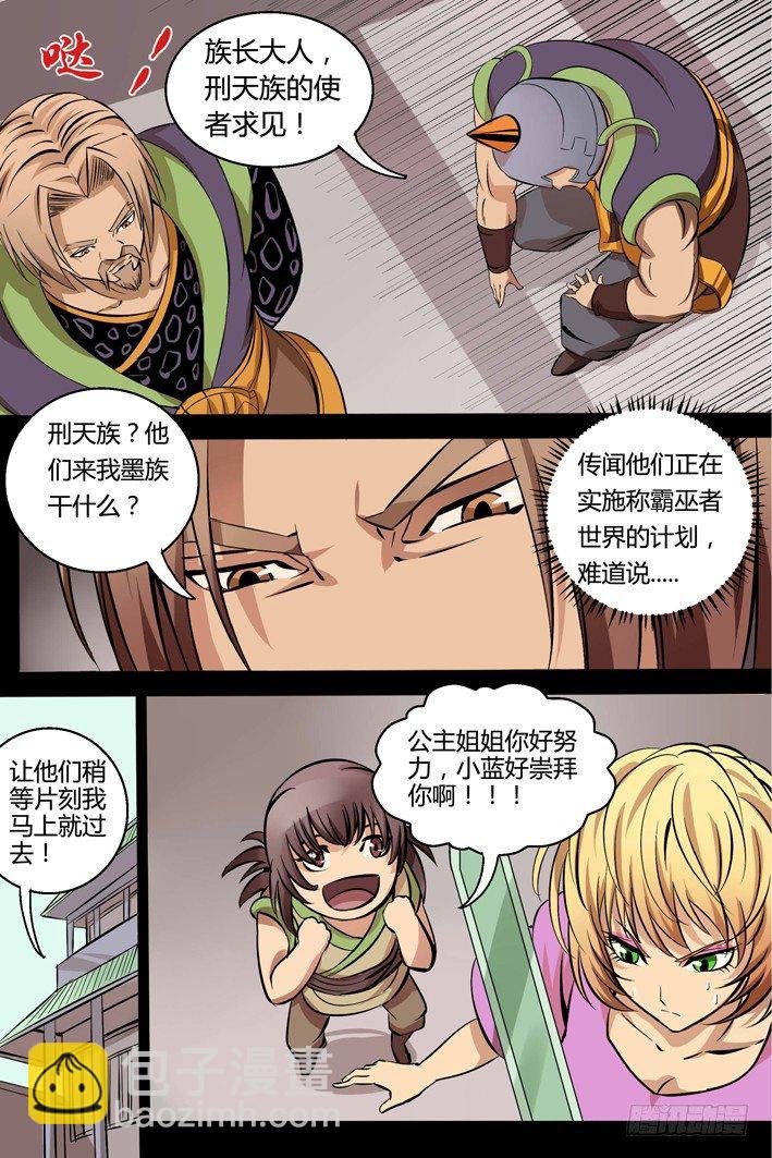 第11话 在所不惜