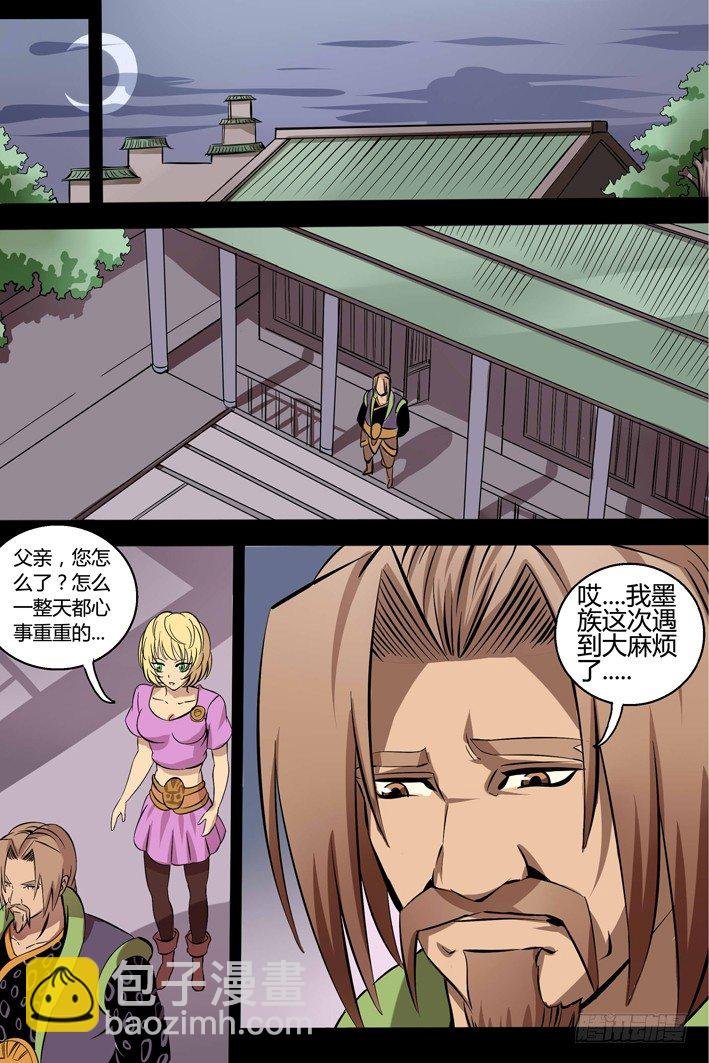 第11话 在所不惜