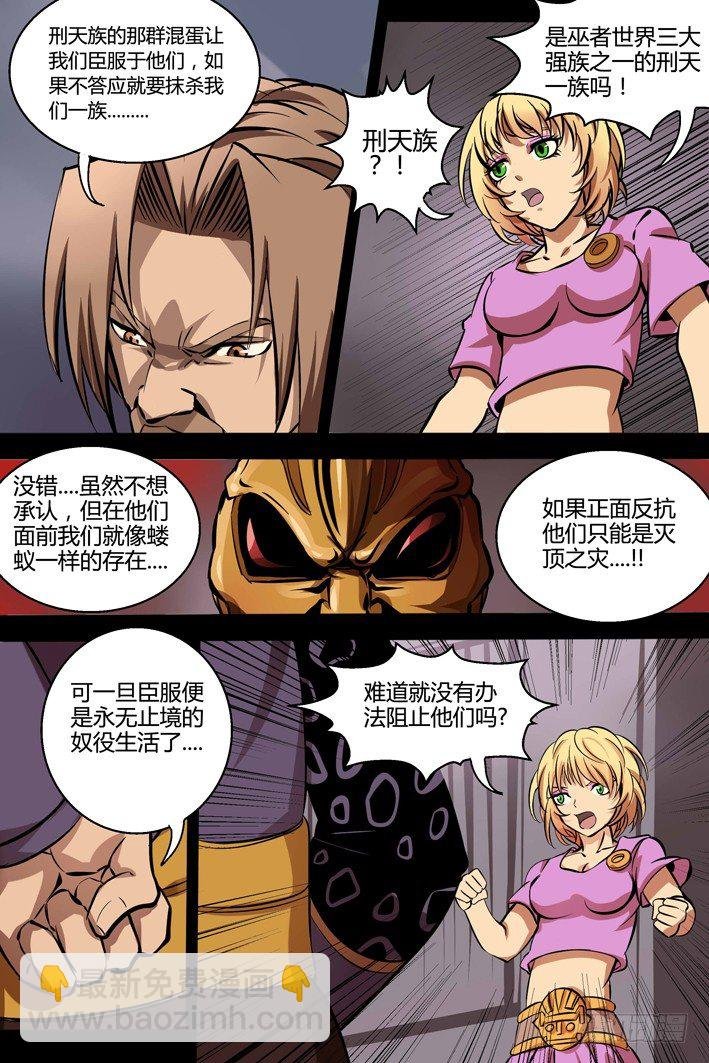 第11话 在所不惜