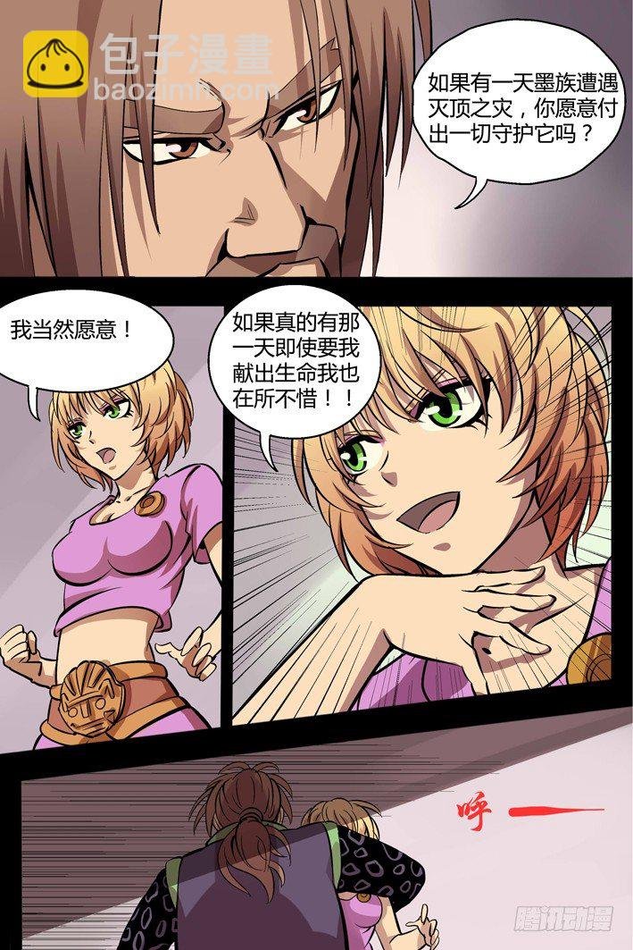 第11话 在所不惜