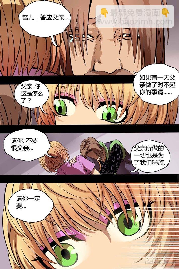 第11话 在所不惜