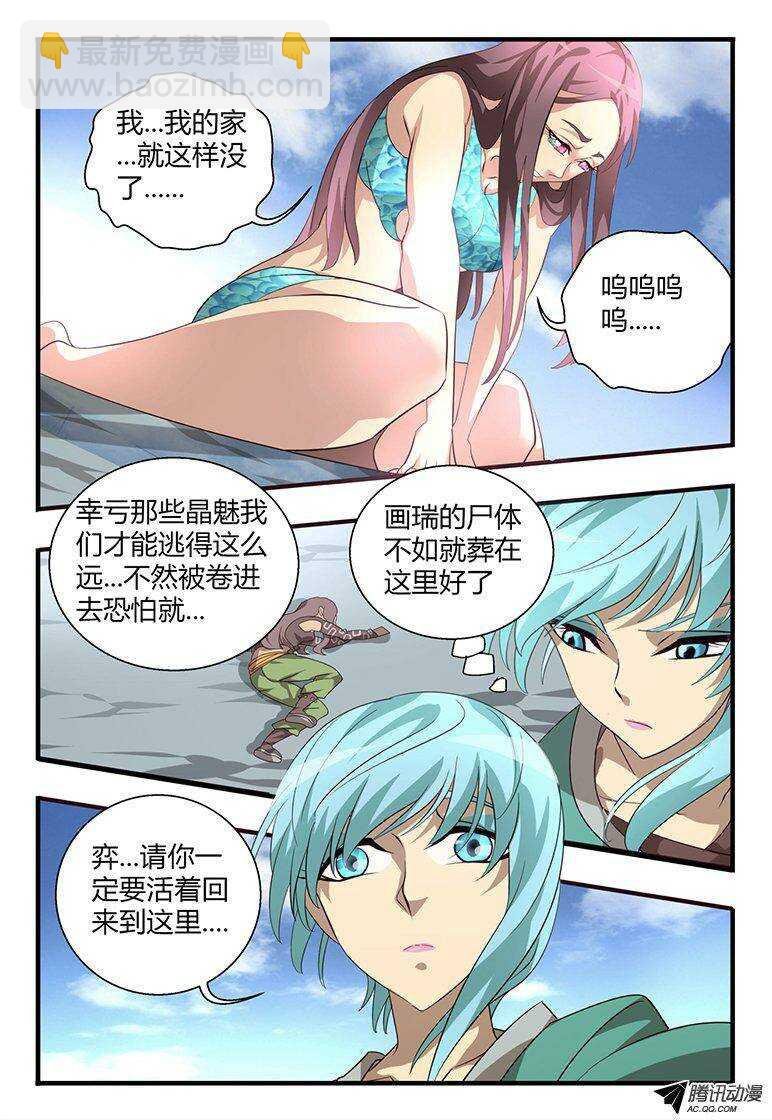 110 羽翅