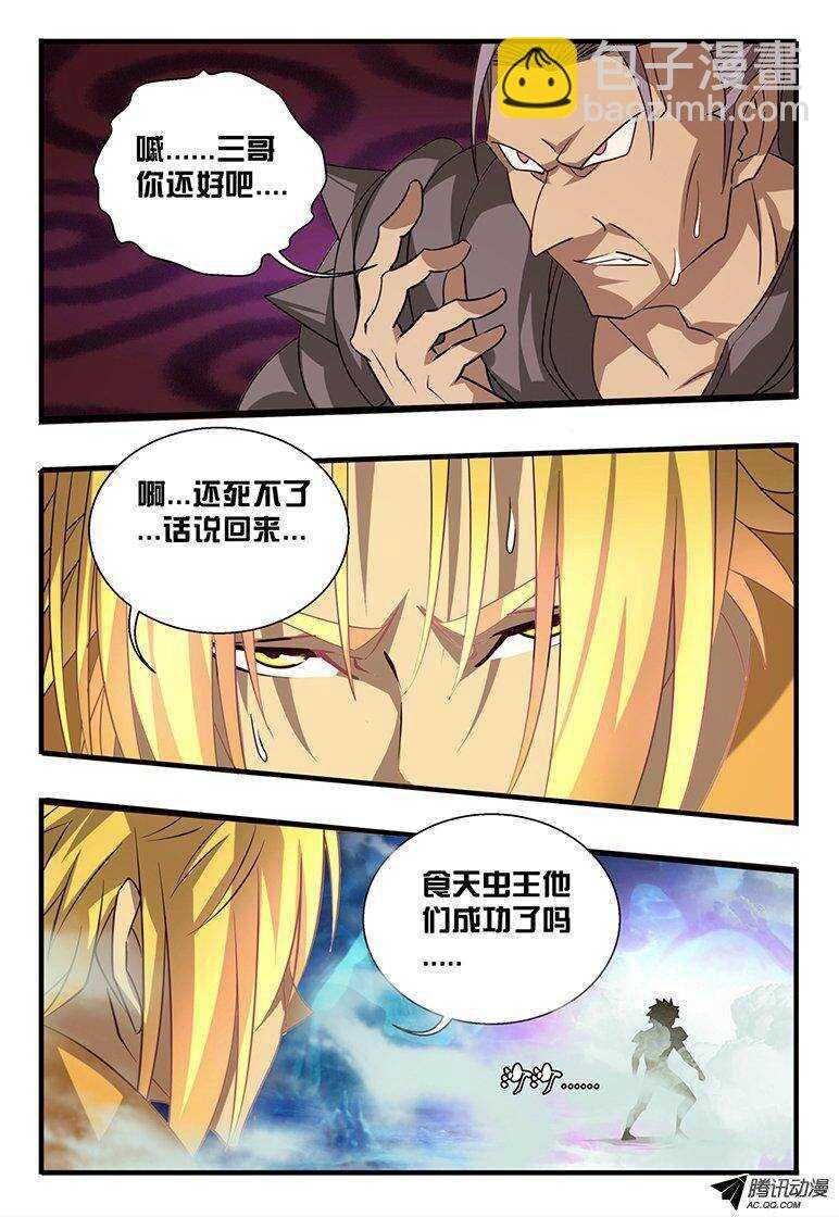 110 羽翅