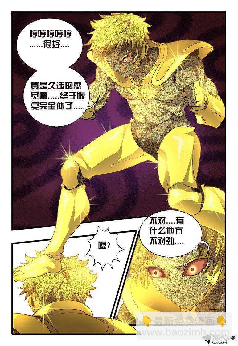 110 羽翅