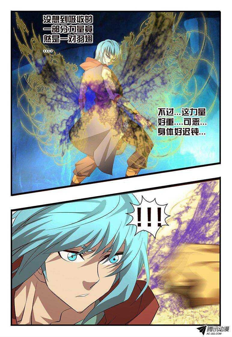 110 羽翅