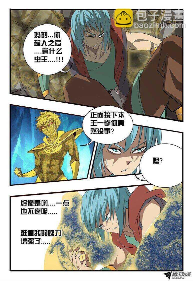 110 羽翅