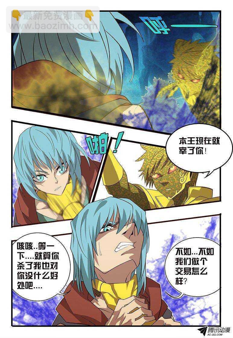 110 羽翅