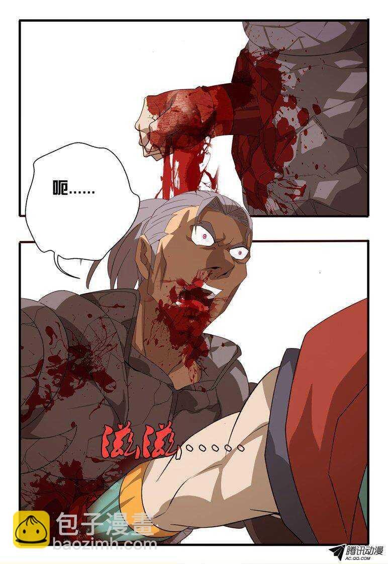 112 跟妖族合作