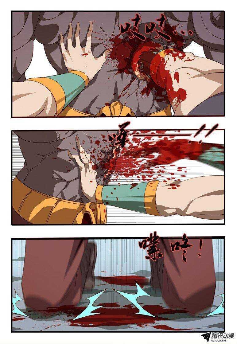 112 跟妖族合作