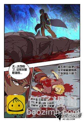 112 跟妖族合作