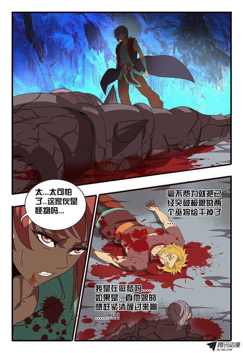 112 跟妖族合作