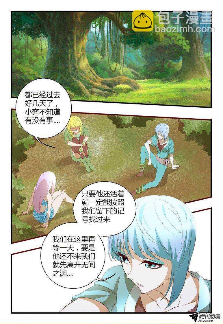 112 跟妖族合作