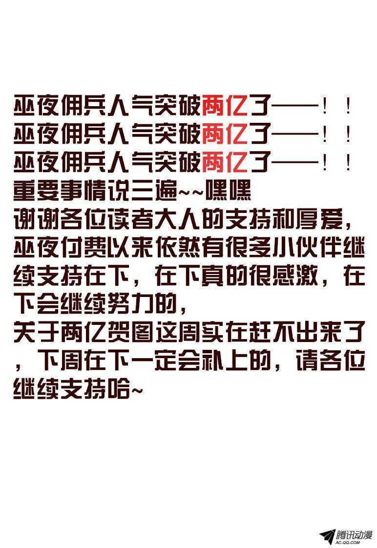 112 跟妖族合作