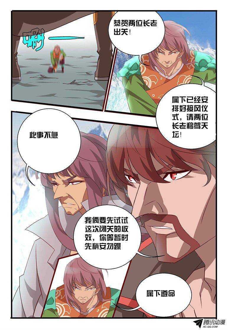 113 闯天坛