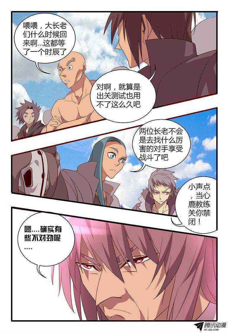 113 闯天坛