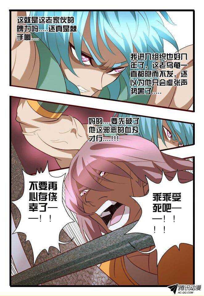 117 死也要坚守