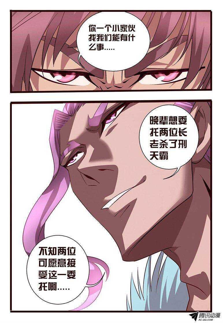 118 委托