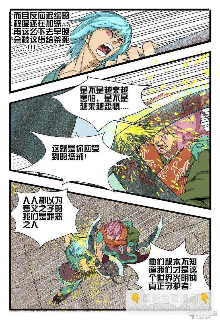 119 麒麟兄妹