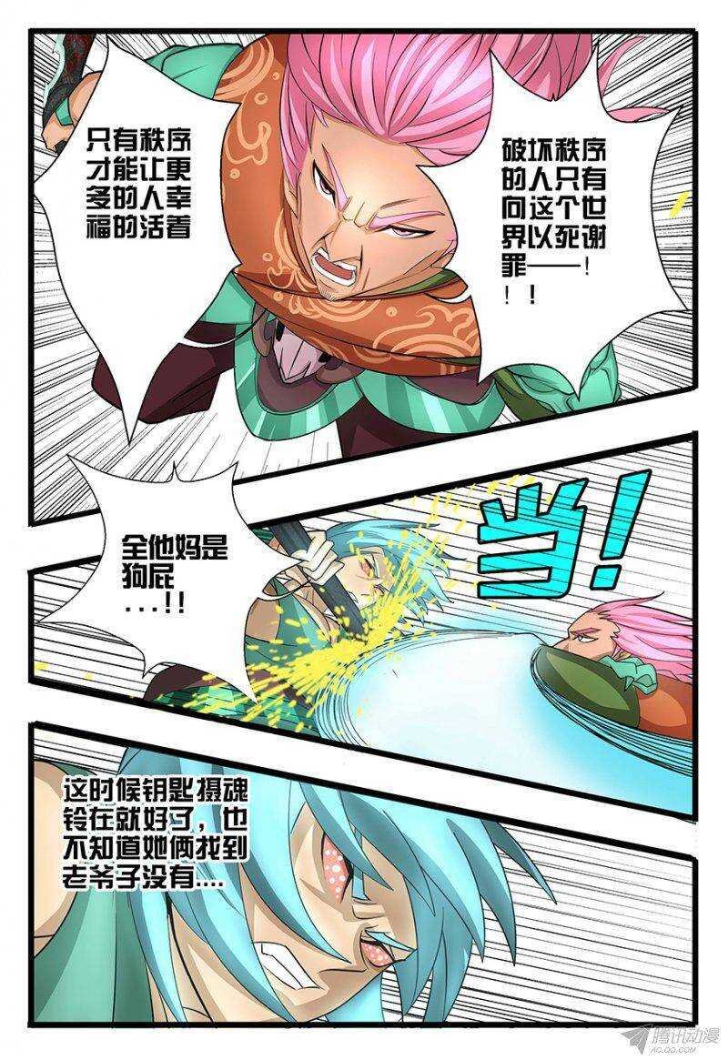 119 麒麟兄妹
